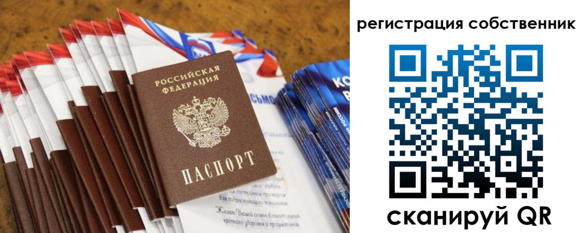 временная регистрация законно в Заринске