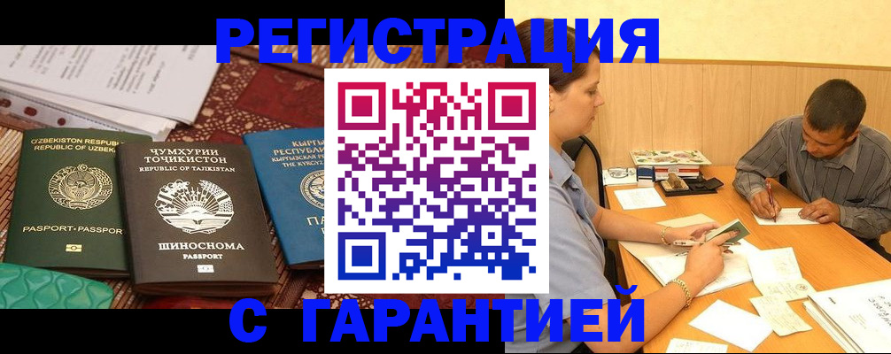регистрация для дет. сада в Заринске