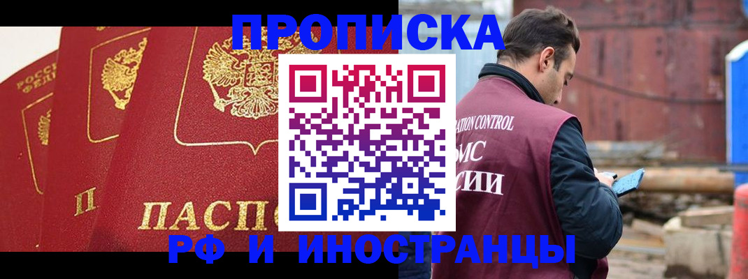 пропишу в квартире в Заринске