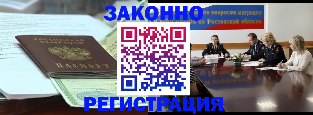 прописка в квартире в Заринске