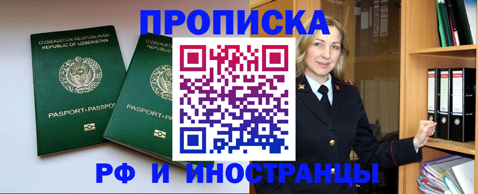 временная регистрация гарантия в Заринске