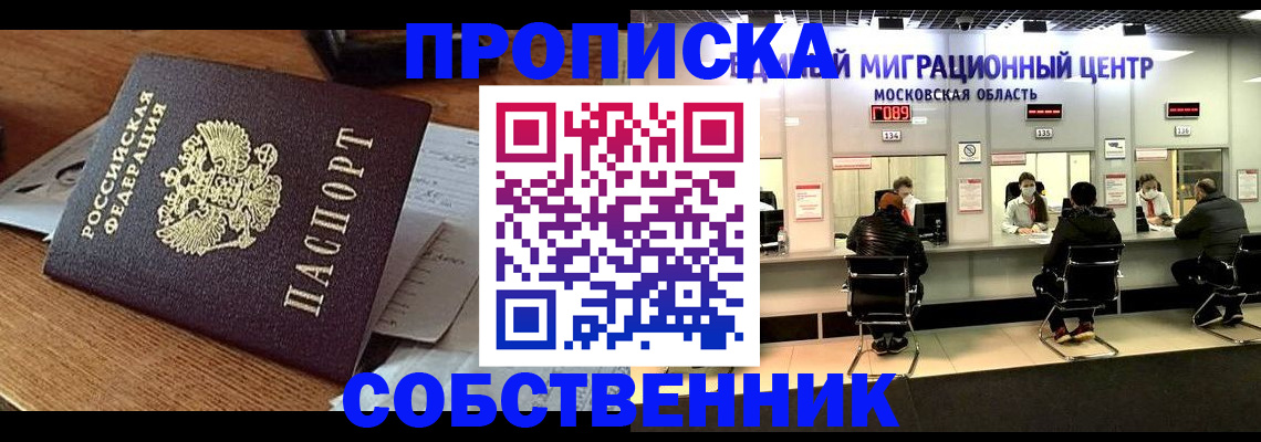 регистрация в Заринске