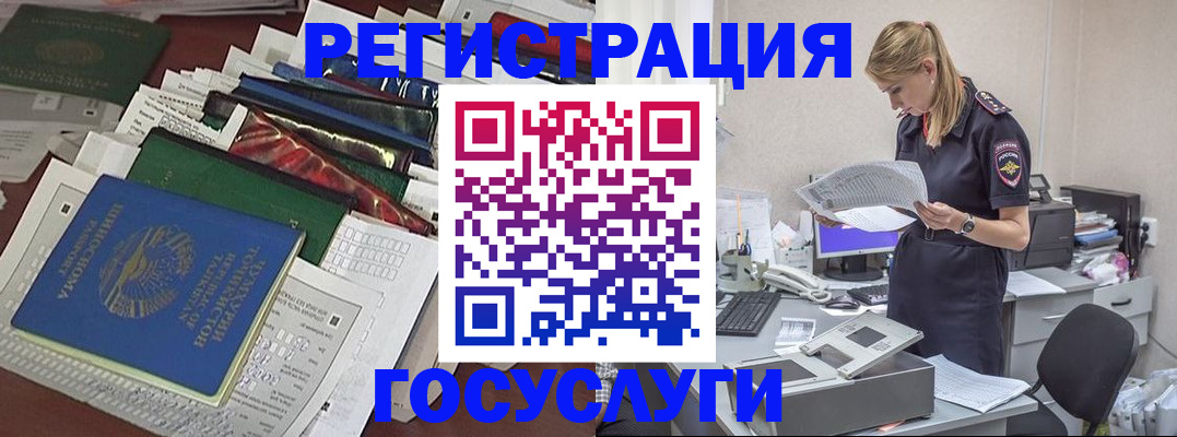 где прописаться в Заринске