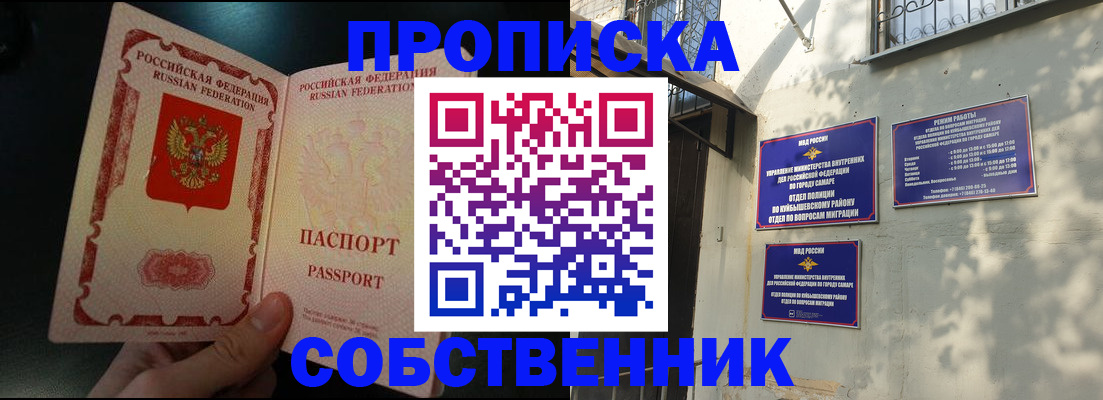 временная регистрация гарантия в Заринске